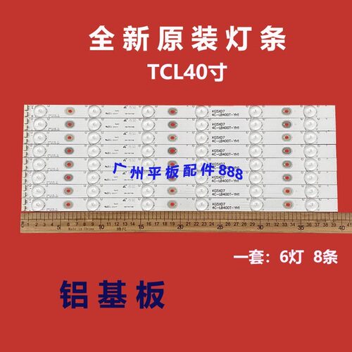 适用乐华LED40C720J 灯条4C-LB400T-YH1/YH3 TCL 40F2370-6EA