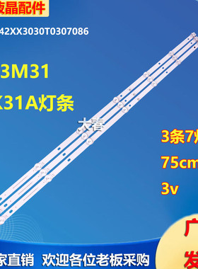 适用海尔LE43M31 42K31A灯条CRH-ES42XX3030T0307086-Rev1.1背光