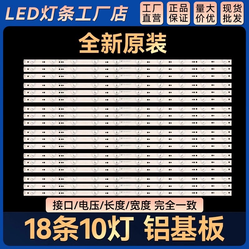 适用松下TH-70DX600C灯条TH-70DX880C背光灯条7779-670000-D000