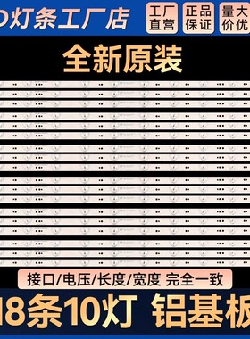 适用松下TH-70DX600C灯条TH-70DX880C背光灯条7779-670000-D000