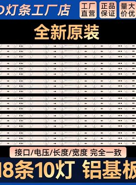 适用松下TH-70DX600C灯条TH-70DX880C背光灯条7779-670000-D000