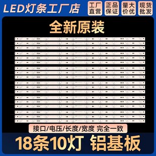 适用松下TH-70DX600C灯条TH-70DX880C背光灯条7779-670000-D000