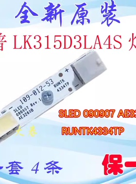 适用夏普LK315D3LA4S灯条索尼KDL-32ex707灯RUNTK 4334TP AE3260B