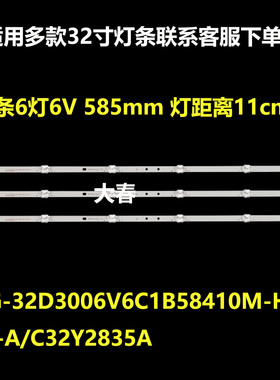 适用杂牌德松LED-DS50-3218灯条HS/MG-32D3006V6C1B58410M-HX灯条