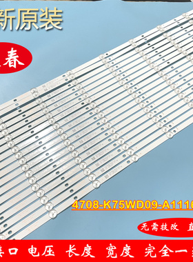 全新大华液晶监视器DHL-LM75-S400灯条 4708-K75WD9-A1116N01