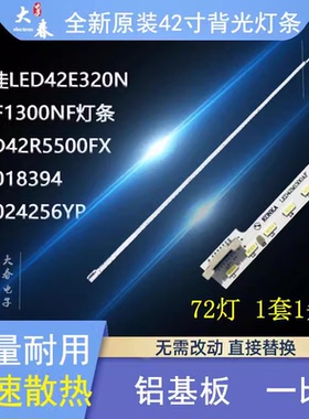 全新康佳LED42M3820AF灯条LED42M3800E 35018096 37023501YP