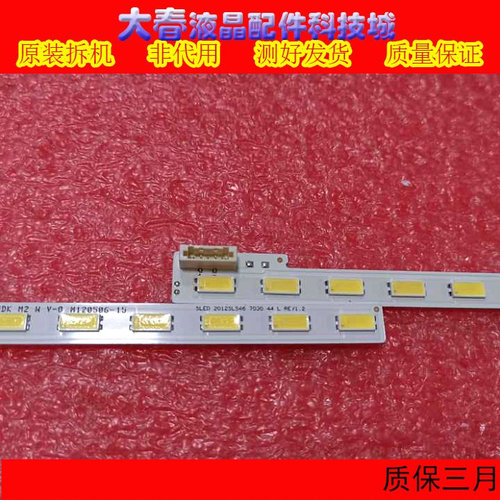 全新原装索尼KDL-46EX650灯条LJ64-03363A SLED2012SLS46 7030 44