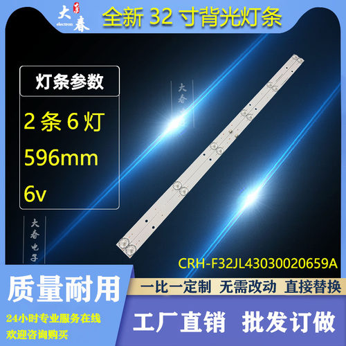 全新原装飞利浦32PHF5021/T3灯条CRH-F32JL43030020659A-Rev1.3