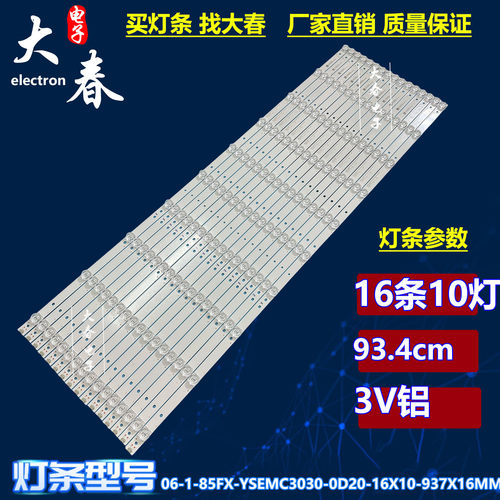 适用海尔卡萨帝K85E18 LU85V91 85R9 K85E19 85R5 LU85C61PRO灯条