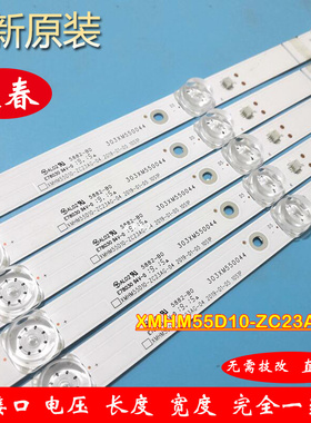 全新乐视D55PUC2N灯条XMHM55D10-ZC23AG-04背光灯10灯5条电视机