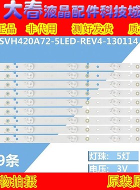 海信LED42K20JD LED42EC260JD led42ec110jd 42K30JD铝基板灯条