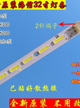 全新原装海信LED32K316J灯条RSAG7.820.5045 5552屏HE315FH-E78