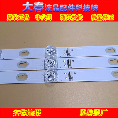 CLD43A810灯条43HR330M08A2