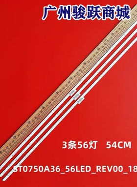 全新原装索尼KD-75X8500F灯条ST0750A36 ST0750A22_56LED