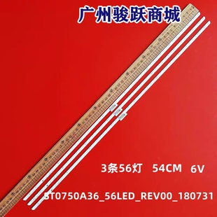 全新原装索尼KD-75X8500F灯条ST0750A36 ST0750A22_56LED