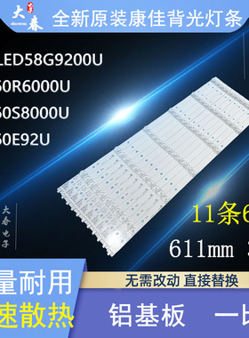 康佳LED60R6000U灯条LED58G9200U LED60E92U U60J M60U 35021880