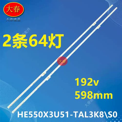 适用海信55A65F 55A66F 东芝55C340F灯条屏HE550X3U51-TAL3K8\S0