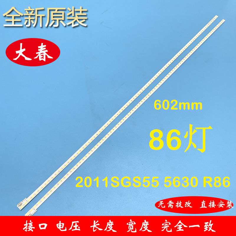 康佳LED55X8000D灯条LED55X8 LED55IS95D SLED 2011SGS55 5630 RL 电子元器件市场 LED灯珠/发光二级管 原图主图