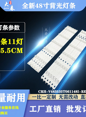 全新海尔LU48K5000 LU55K5000灯条CRH-V483535T061148I-REV1.51W