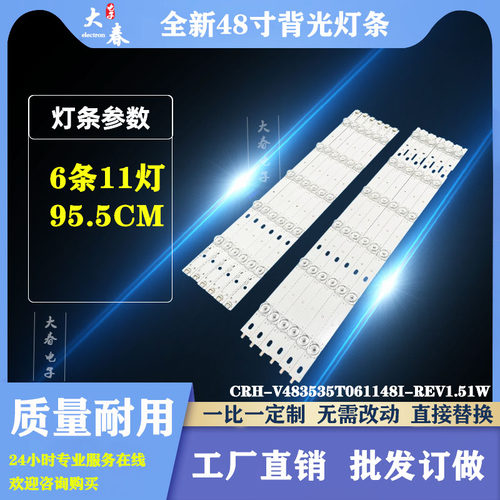 LU48K5000LU55K5000灯条