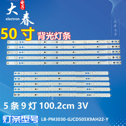 适用飞利浦50PUF6102/T3灯条LB-PM3030-GJCD505X9AH22-Y灯条背光