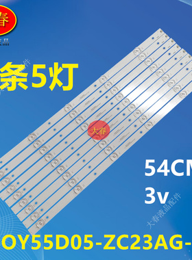 适用熊猫55D9U 55D6U 55D1灯条OY55D05-ZC23AG-07 303WY550043