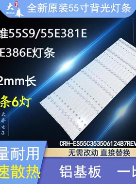 适用创维55E510G灯条ECH0M55SC4655SC002 CRH-ES55C3535061244MRE