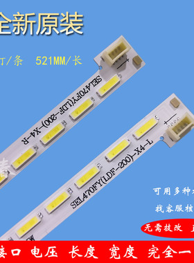 适用创维47E680F灯条47E760A 47E7DRS 47E380S背光灯SEL470FY