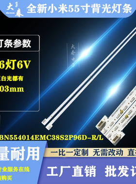 适用小米L55M6-5灯条L55M6-5P灯条JL.E550e2414-001CR-R7P-M-HF铝