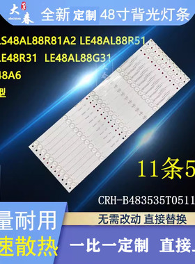 全新海尔LS48AL88R81A2灯条CRH-B483535T05114BJ-5灯11条
