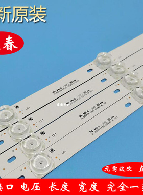 全新原装夏普XLED-50Z4808A 50MY4200A 50HZ106W 50SU480A 灯条铝