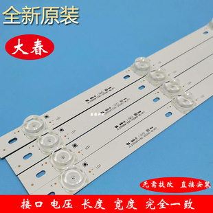 夏普XLED 50SU480A 50Z4808A 50HZ106W 灯条铝 50MY4200A 全新原装