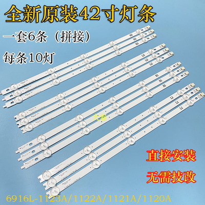 原装康佳LED42M3500PDE灯条