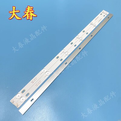 32寸组装机MS-L2544/V2/LA021灯条液晶电视LED/PT320AN10-1-XC-2