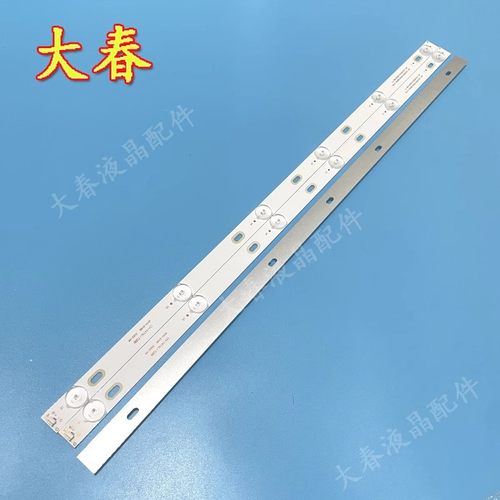 32寸组装机MS-L2544/V2/LA021灯条液晶电视LED/PT320AN10-1-XC-2