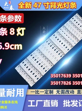 适用康佳LED47M3500PDF灯条35017641 35017640 72000212YT液晶电