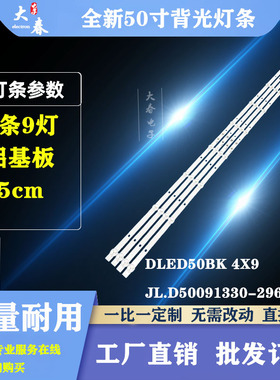 全新PPTV PPTV-50VU4 PPTV 50C4灯条DLED50BK 4X9 0001