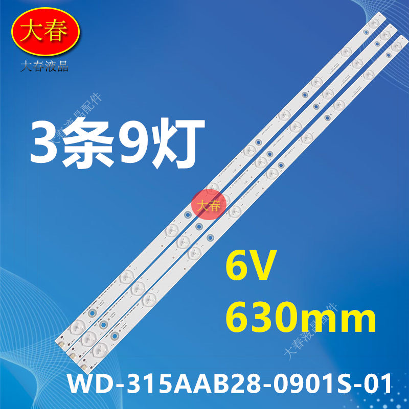 夏浦LE32A先科JL-32X8灯条WD-315AAB28-0901S-01电视松夏LE-3282图片