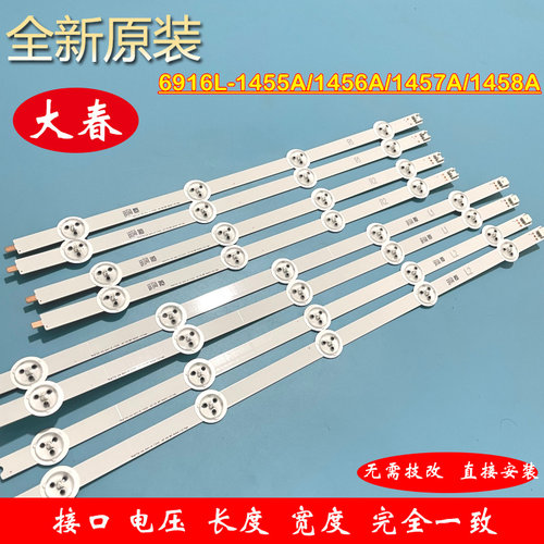 全新创维LG42E730A灯条6916