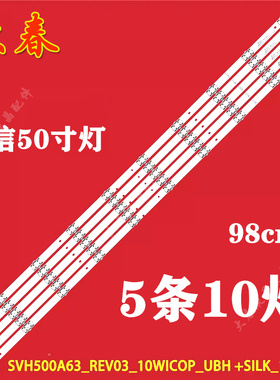 海信LED50EC270W LED50K3100A LED50M5000U灯条屏HD500DF-F54灯条