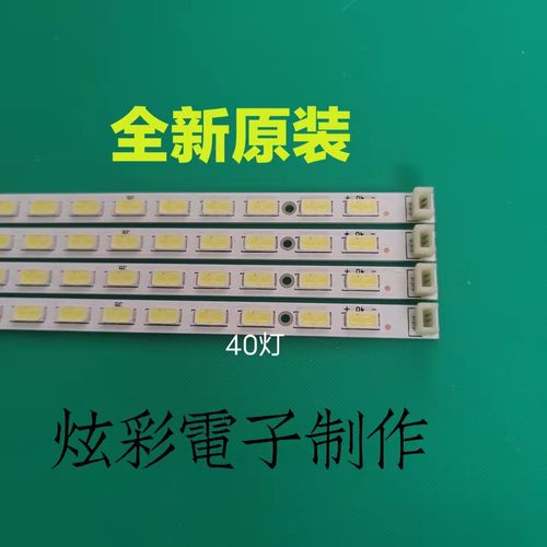 全新原装飞利浦55PFL5300/T3灯条