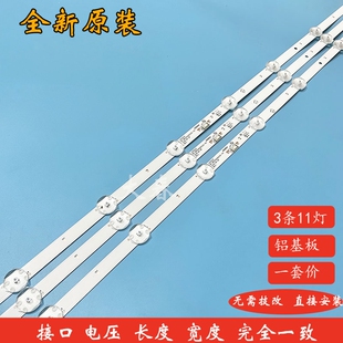 康佳LED55U5 LED55F2 55D6S灯条SZKK55D11-ZC62AG-02 303SK550071