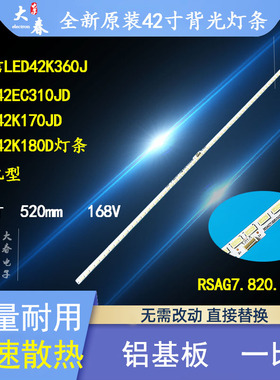 全新海信LED42K360J LED42EC310JD LED42K170JD LED42K180D灯条