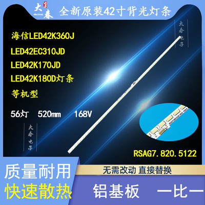 ED42K170JD灯条LED42H150灯条