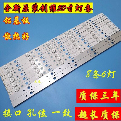 创维50M950X650E388G灯条