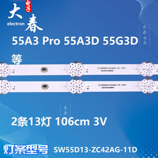适用创维酷开55P3D灯条55P31 55J6000 2X13LED 303CW550002BD