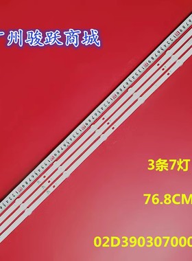 创维39E361S 39KX2 39K3灯条02D390307000-X1 3X7 SKYW0RTH.LCD