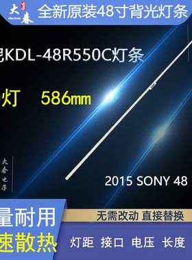 索尼KDL-48R550C灯条2015 SONY 48 L60 LM41-00110A屏NS5S480VND