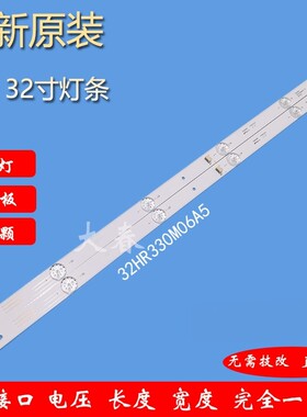 L32F3303BD32A810灯条