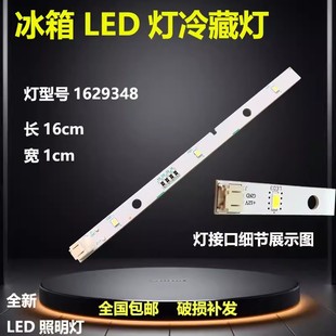 适用于三星冷藏室冰箱 SC照明灯1629348LED灯条E5633 RS52B3000M9